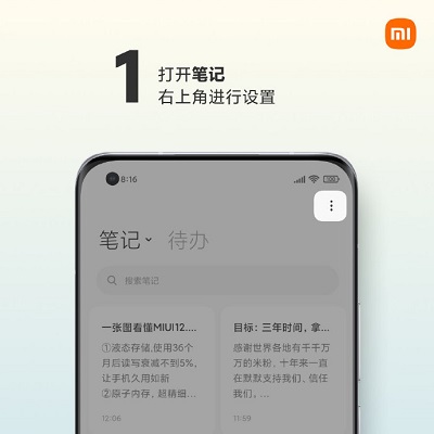 小米MIX4速记如何开启