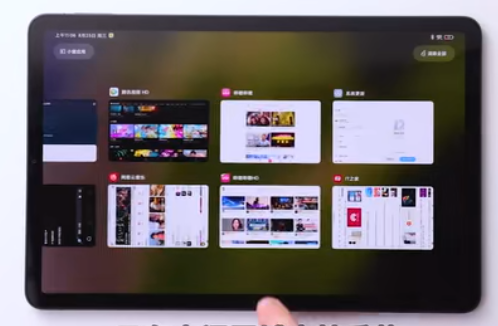 小米平板5小窗模式如何打开