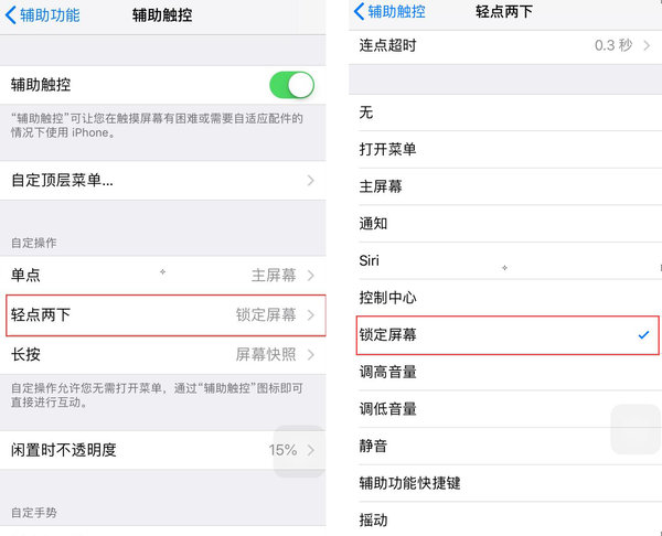 iphone13的小圆点在哪里打开