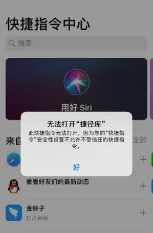 iphone13怎么添加快捷指令