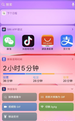 iphone13怎么添加快捷指令