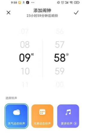 红米note10pro如何添加闹钟