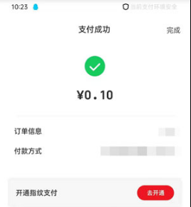 云闪付如何付款给微信