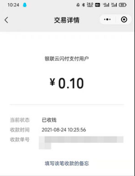 云闪付如何付款给微信