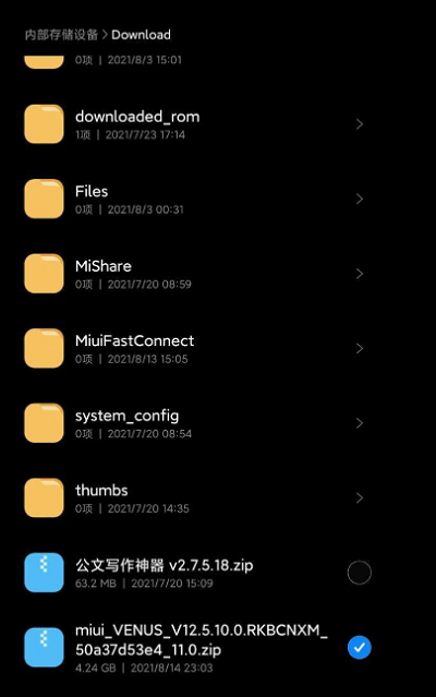 MIUI12.5增强版下载如何安装