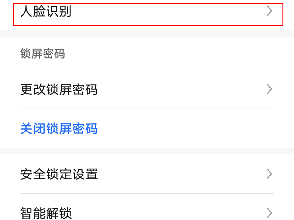 荣耀畅玩20如何设置指纹锁屏