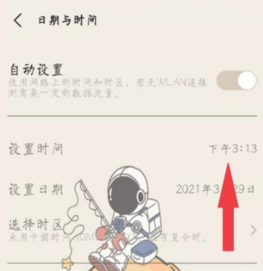 iQOO8Pro如何设置24小时制