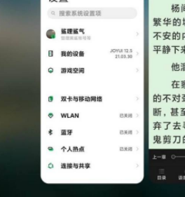 黑鲨4pro怎么设置应用分屏