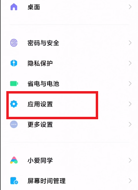 MIUI12.5增强版性能模式如何打开