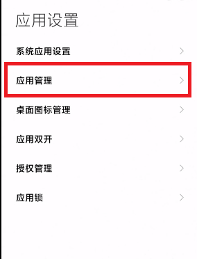 MIUI12.5增强版性能模式如何打开