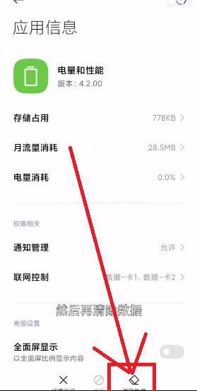 MIUI12.5增强版性能模式如何打开