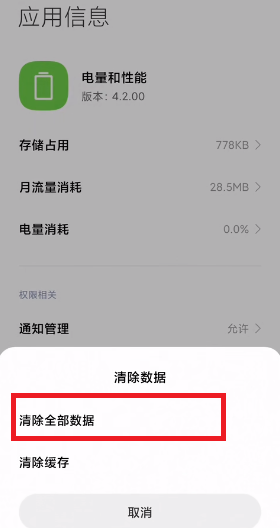 MIUI12.5增强版性能模式如何打开