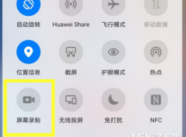 华为Nova9如何录屏