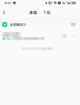 QQ音乐简洁版没有本地音乐怎么回事