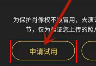 去演怎么设置换脸特效