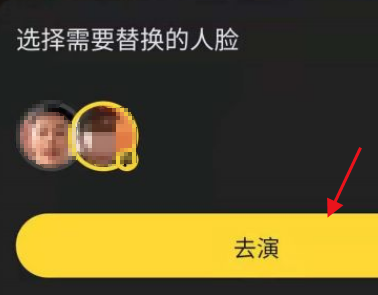 去演怎么设置换脸特效