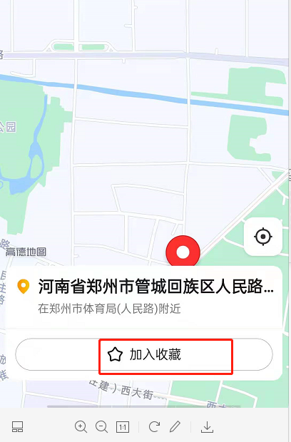 高德地图如何创建个人指南