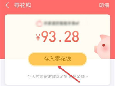 小天才手表怎么用支付宝充值