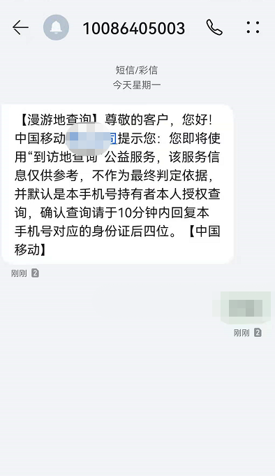 通信行程卡崩了如何处理