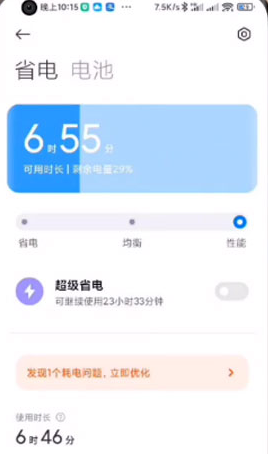 小米性能模式如何打开