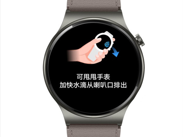 华为watch3如何自动排水