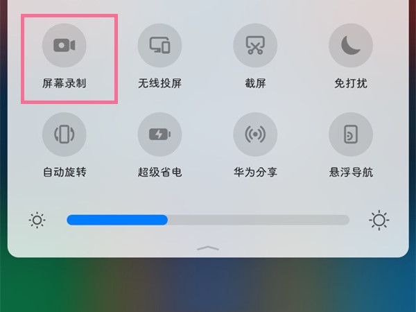 荣耀9x如何使用屏幕录制