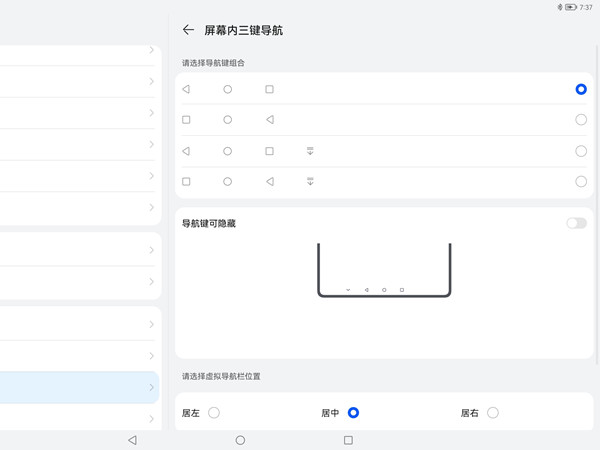 如何设置华为matepadpro三键导航