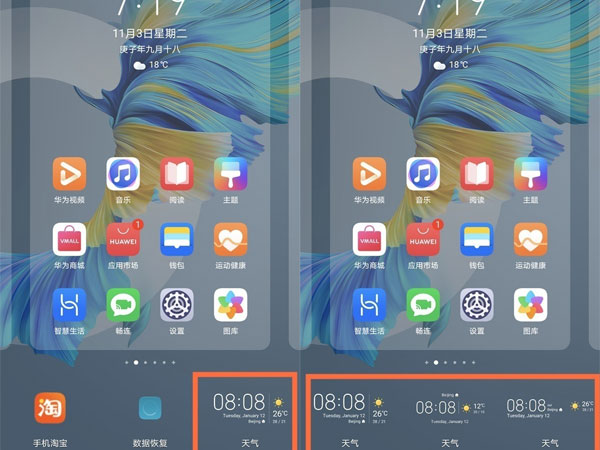 怎么设置华为mate40pro桌面天气