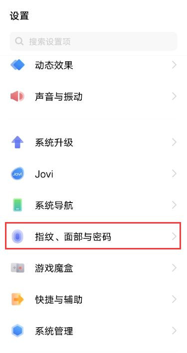 怎么打开vivos10图案锁屏