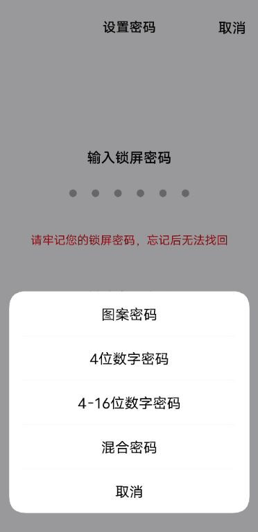 怎么打开vivos10图案锁屏