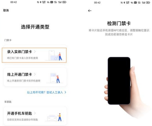 oppo手机钱包如何添加门禁卡