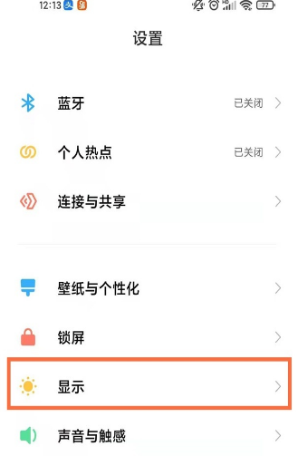 小米手机如何把app字体调大