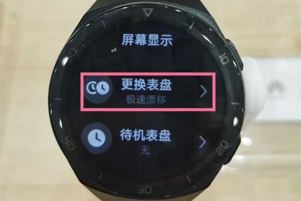 华为watchgt2e如何换表盘