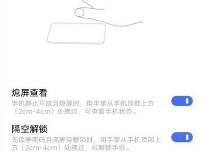 vivos10pro如何设置隔空解锁