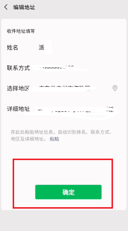 微信如何一键寄快递