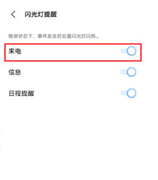 vivos10pro怎么设置来电闪光灯