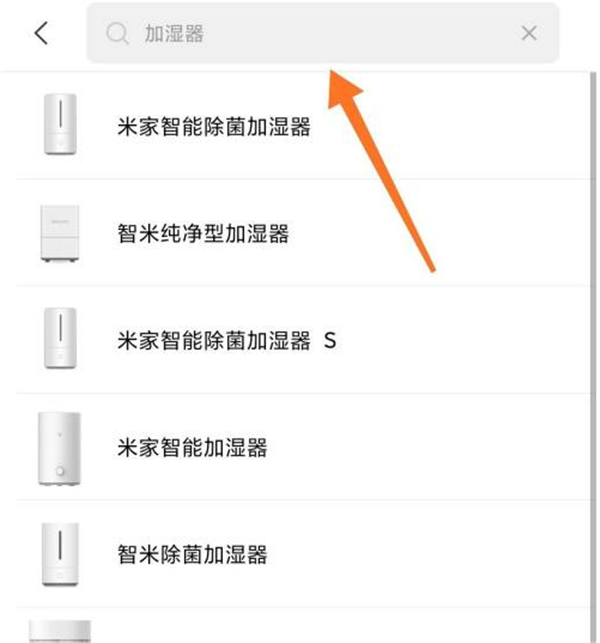 小米加湿器如何连接wifi