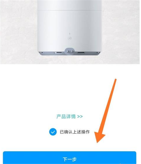 小米加湿器如何连接wifi