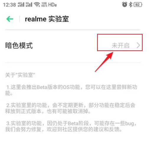 realme gt怎么打开暗色模式