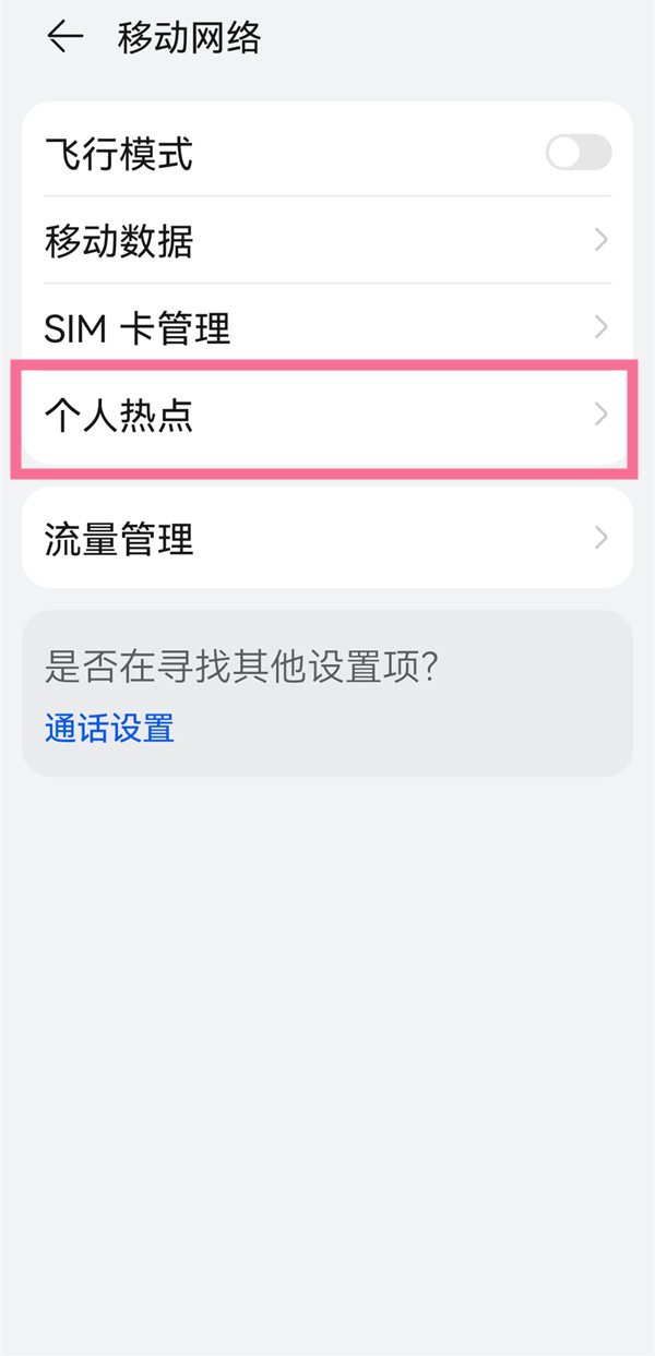 怎么开启鸿蒙系统usb共享网络