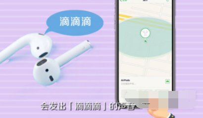 AppleAirPodspro丢失了如何找回