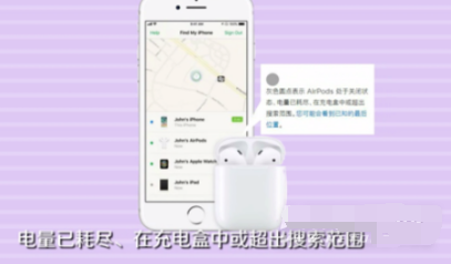 AppleAirPodspro丢失了如何找回