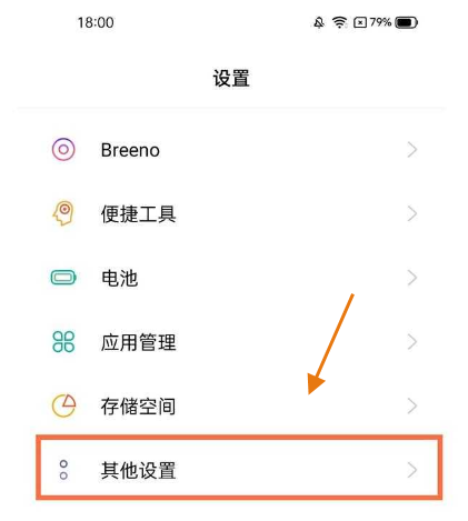 realmev15怎么修改语言系统