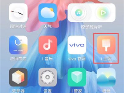 vivos10pro如何更换锁屏壁纸