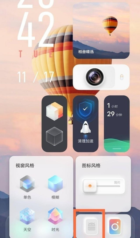 vivos10pro怎么退出平行空间