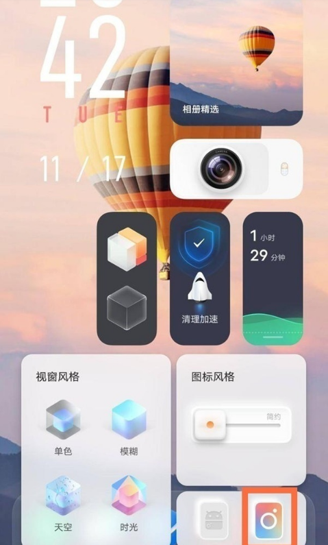 vivos10pro怎么退出平行空间