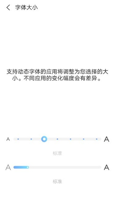 vivos10pro怎么设置字体大小