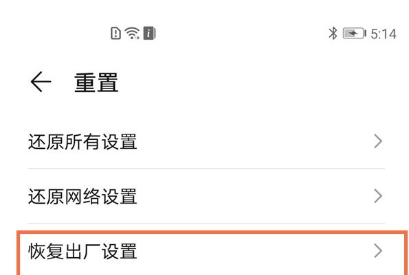 荣耀x20se如何设置恢复出厂