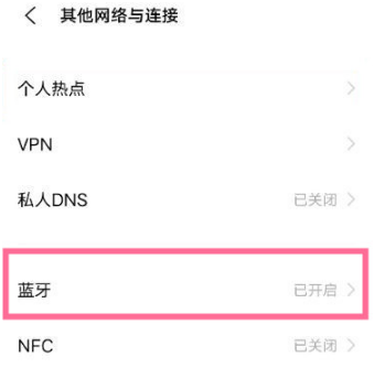 vivox60蓝牙在什么地方设置