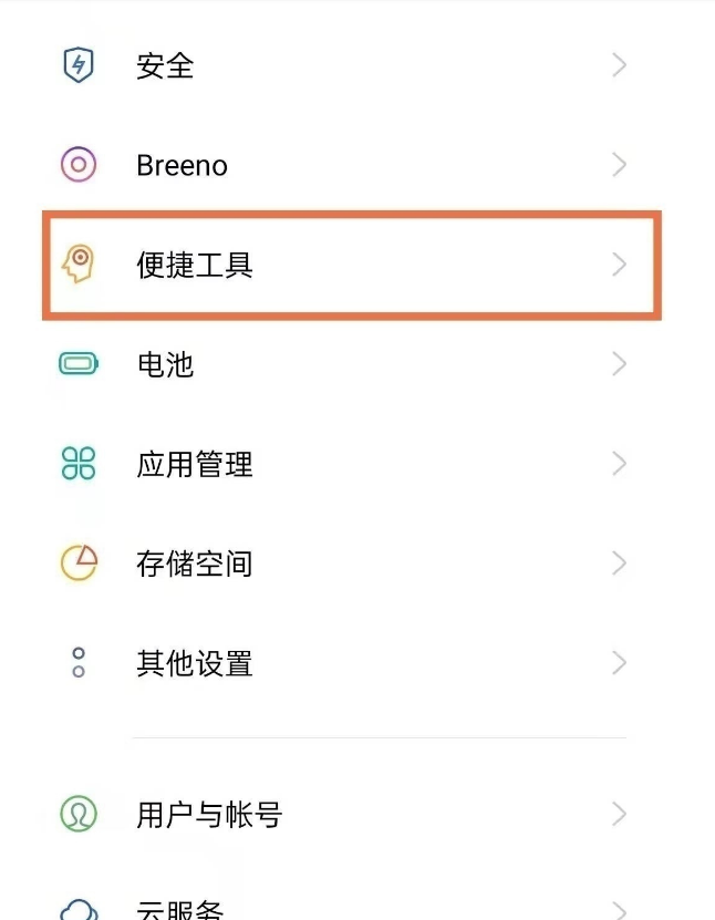 opporeno6pro双击锁屏如何设置